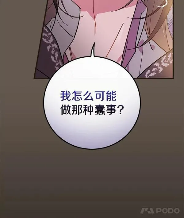 干枯的拉加漫画,64.想回家24图