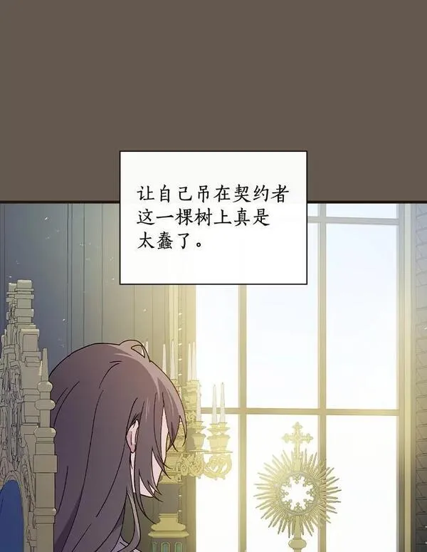 干枯的拉加漫画,64.想回家15图