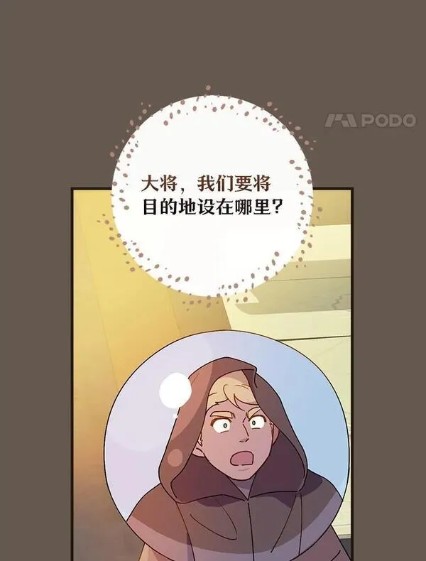 干枯的拉加漫画,64.想回家4图