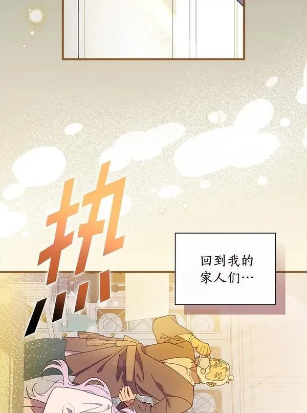 干枯的拉加漫画,64.想回家91图