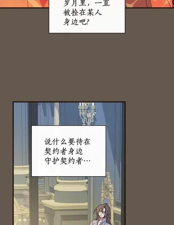 干枯的拉加漫画,64.想回家18图