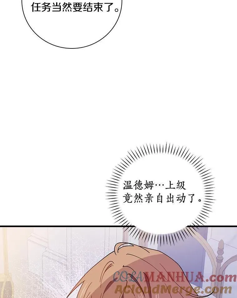 干枯的植物漫画,65.他只是睡着了101图