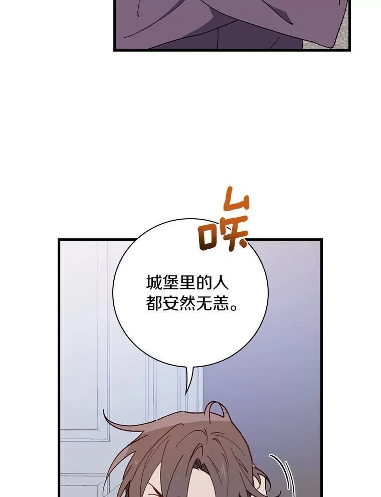 干枯的植物漫画,65.他只是睡着了91图