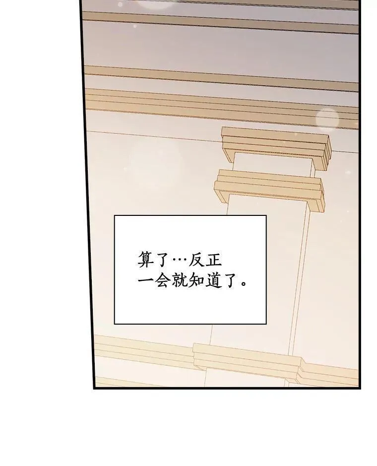 干枯的植物漫画,66.我的信？98图