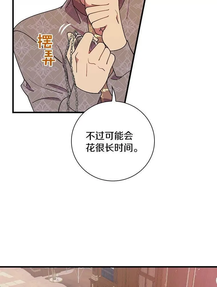 干枯的植物漫画,66.我的信？48图