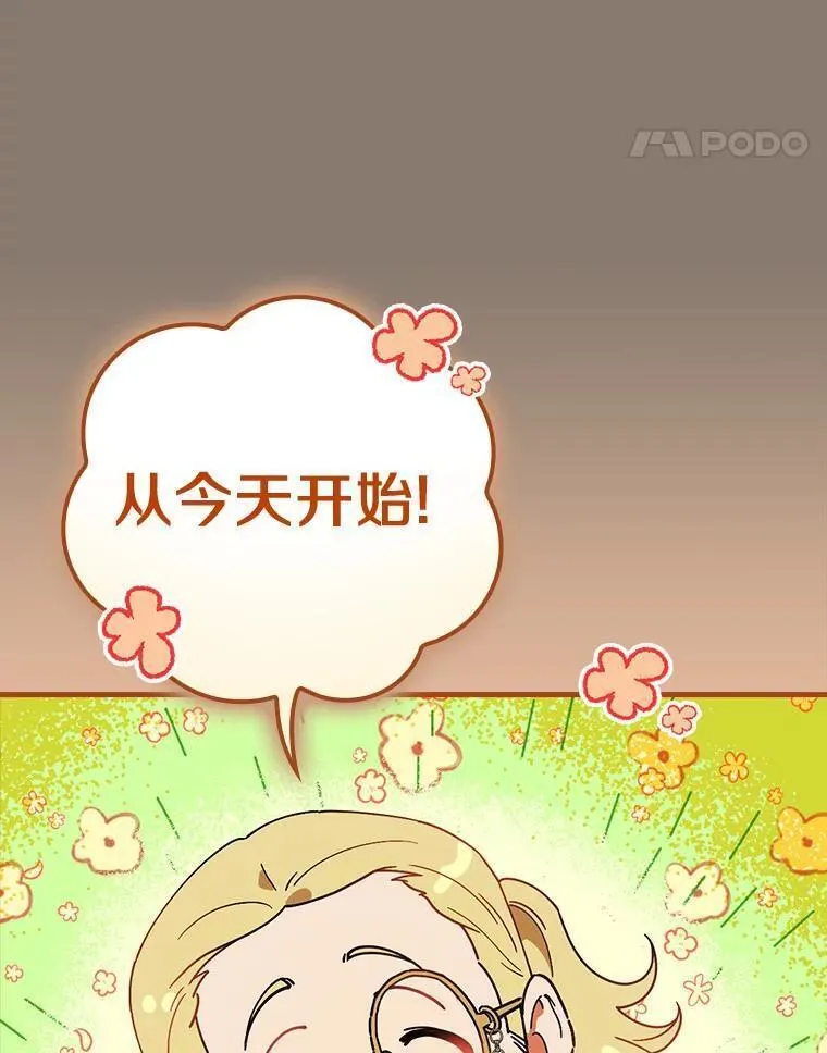 干枯的植物漫画,66.我的信？84图