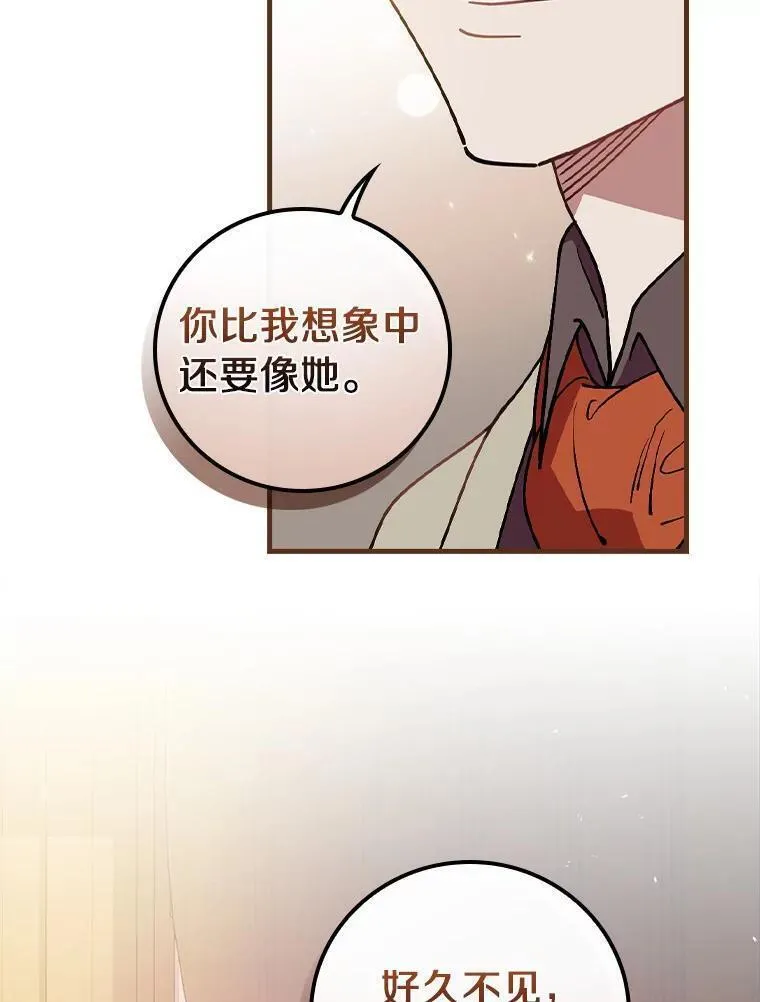 干枯的植物漫画,66.我的信？115图