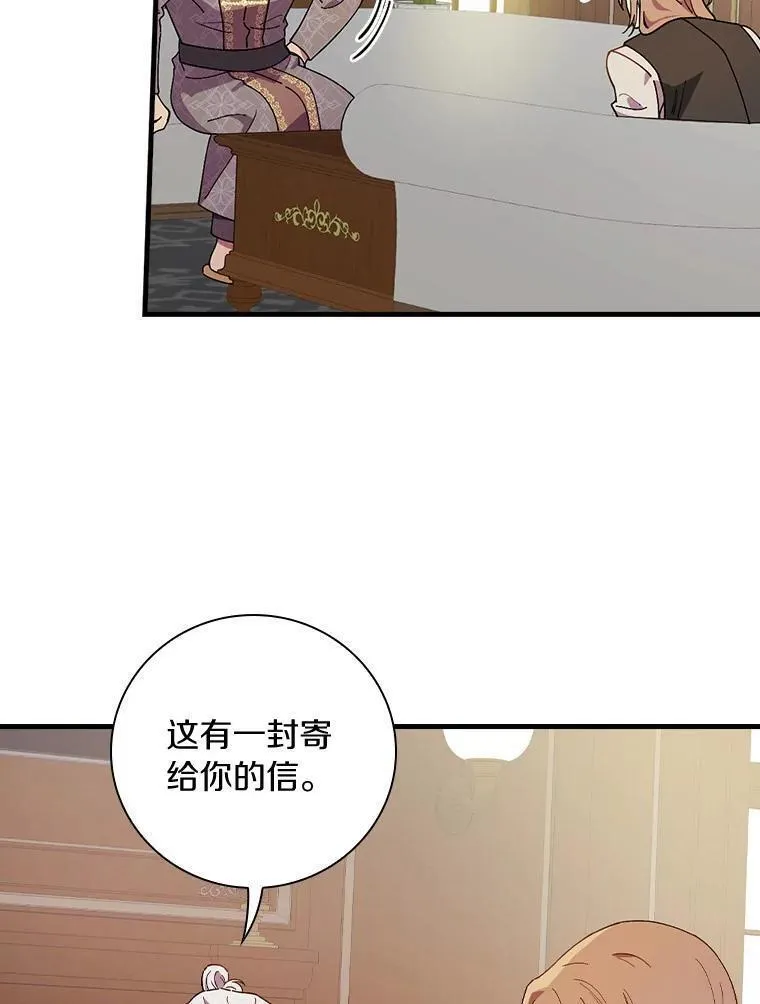 干枯的植物漫画,66.我的信？55图