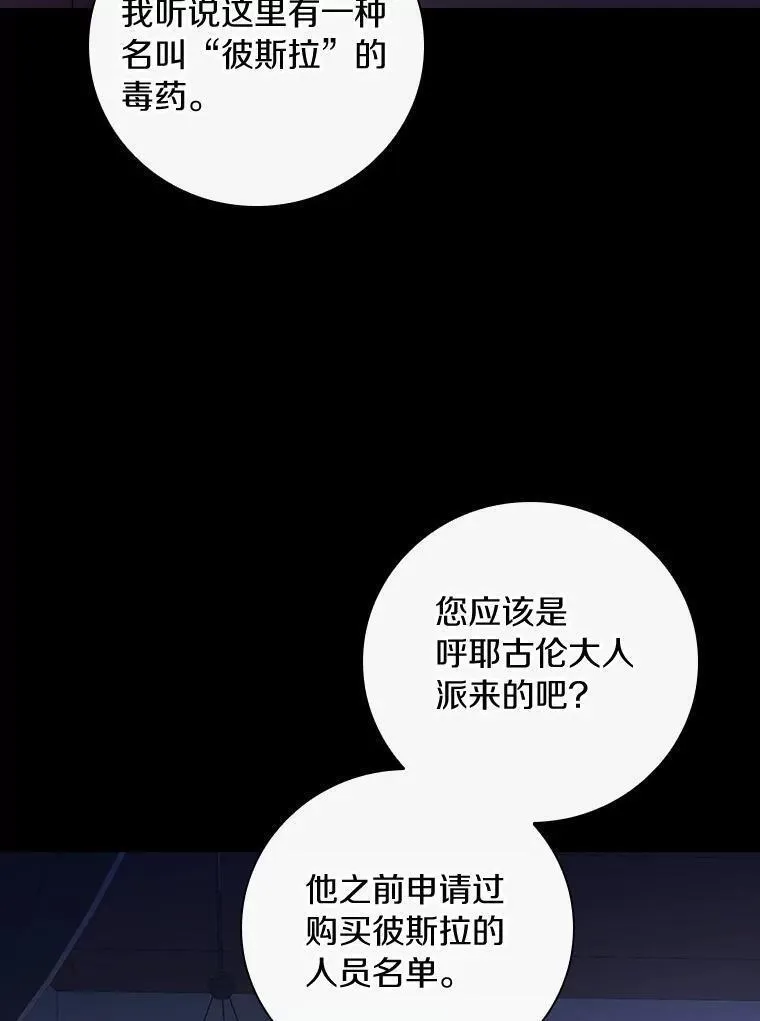 干枯的植物漫画,67.想要你来继承68图