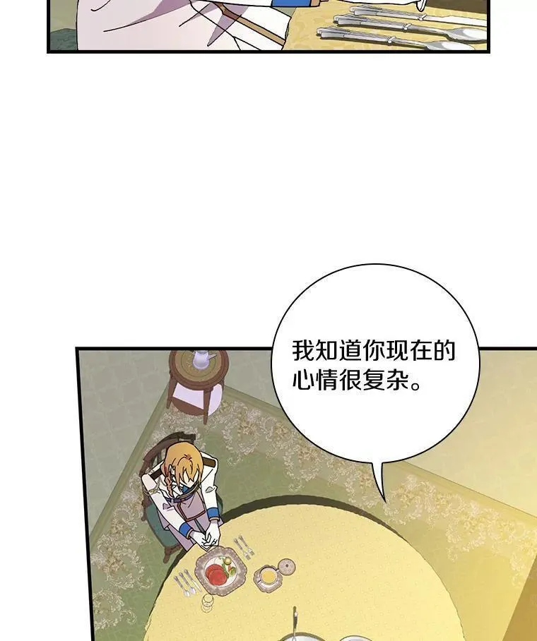 干枯的植物漫画,67.想要你来继承23图