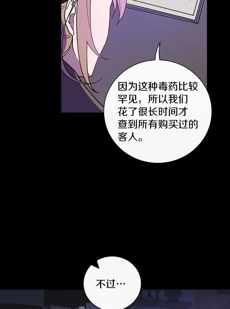 干枯的植物漫画,67.想要你来继承71图