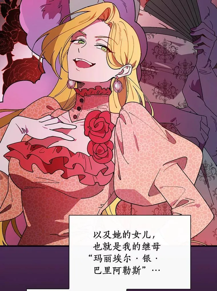 干枯的植物漫画,67.想要你来继承8图