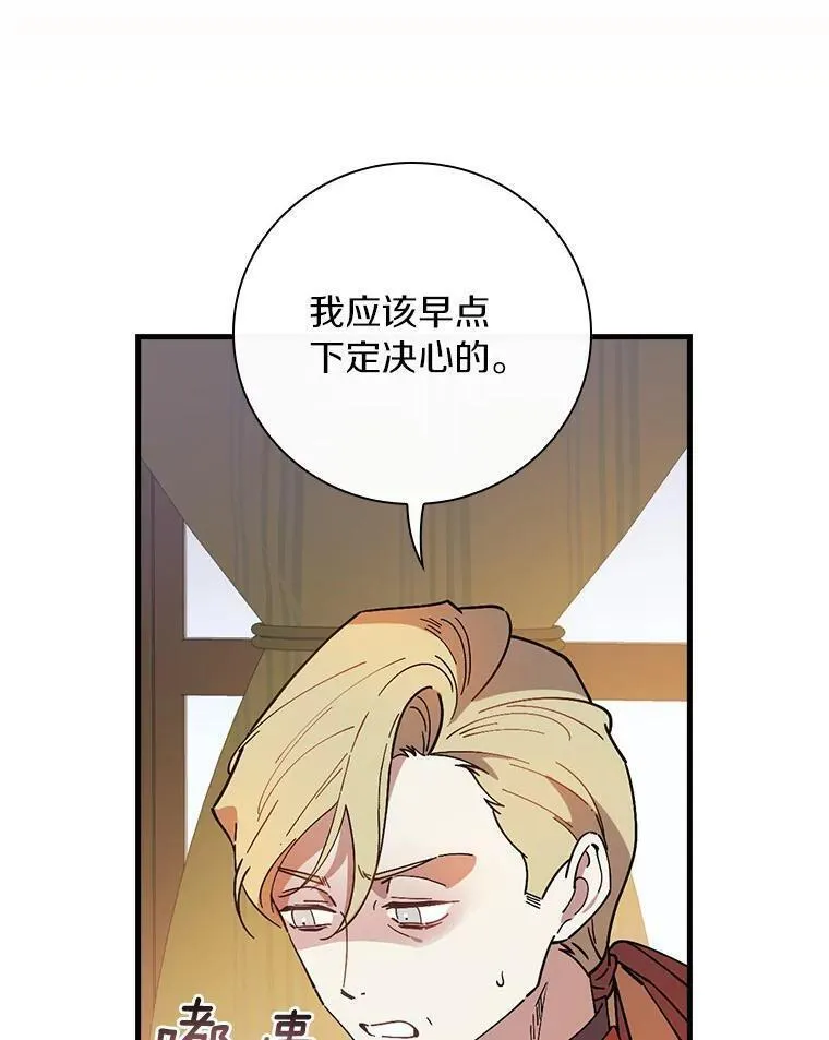 干枯的植物漫画,67.想要你来继承51图