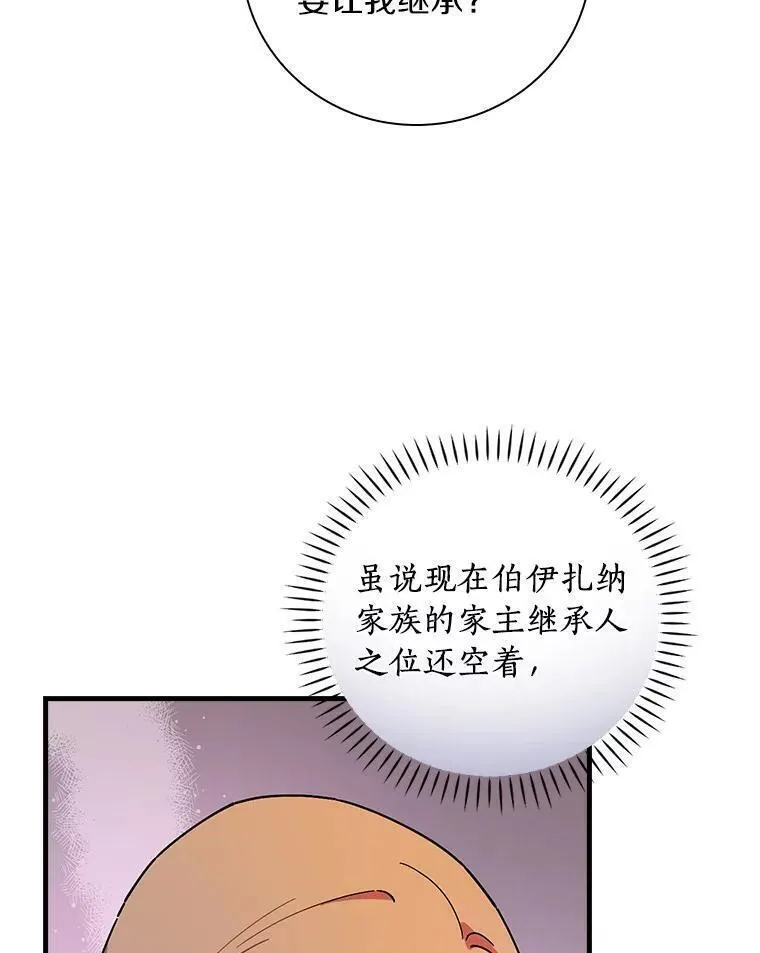 干枯的植物漫画,67.想要你来继承54图