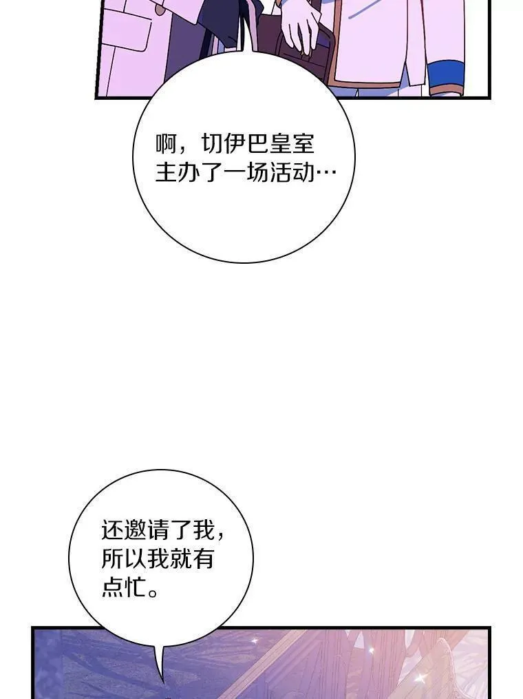 干枯的植物漫画,68.是情书吗？50图