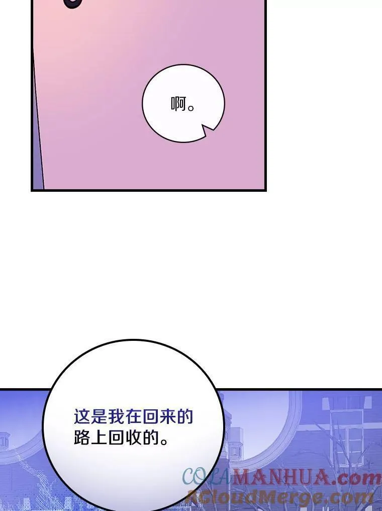 干枯的植物漫画,68.是情书吗？53图