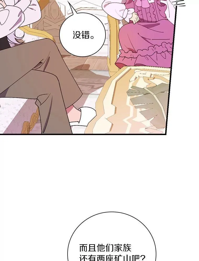 干枯的植物漫画,69.这样怎么样？24图