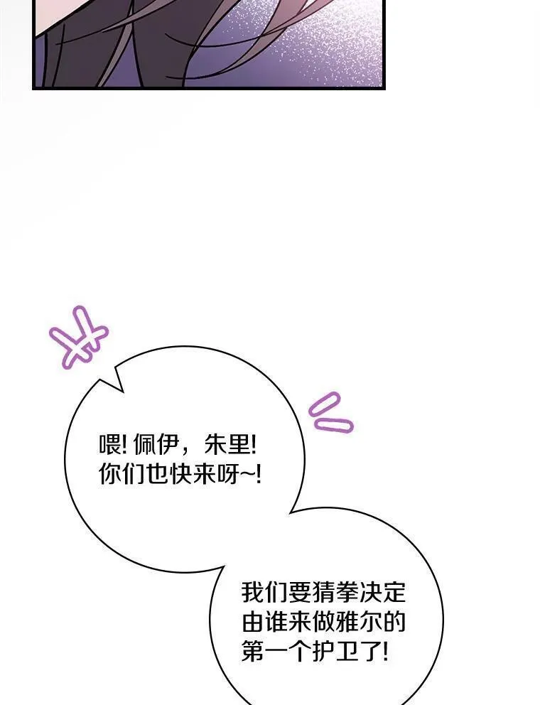 干枯的植物漫画,69.这样怎么样？95图