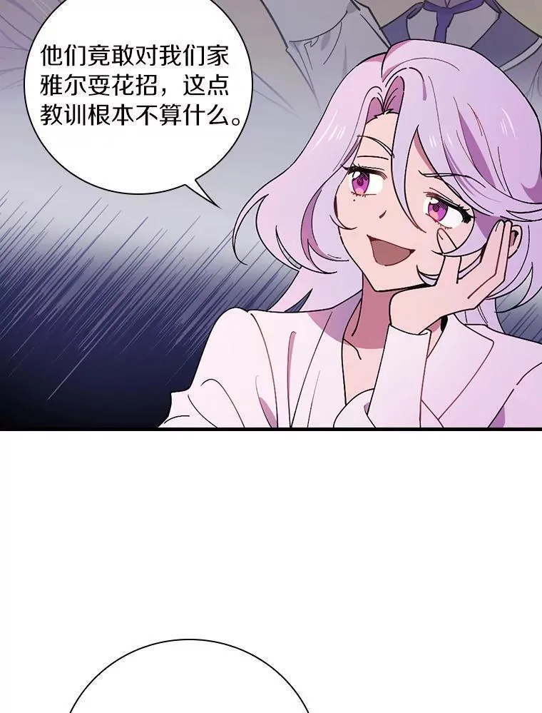 干枯的植物漫画,69.这样怎么样？30图