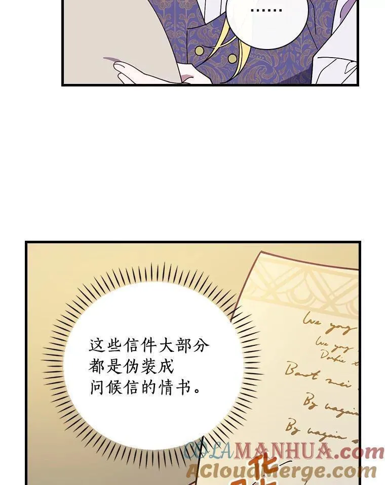 干枯的植物漫画,69.这样怎么样？82图