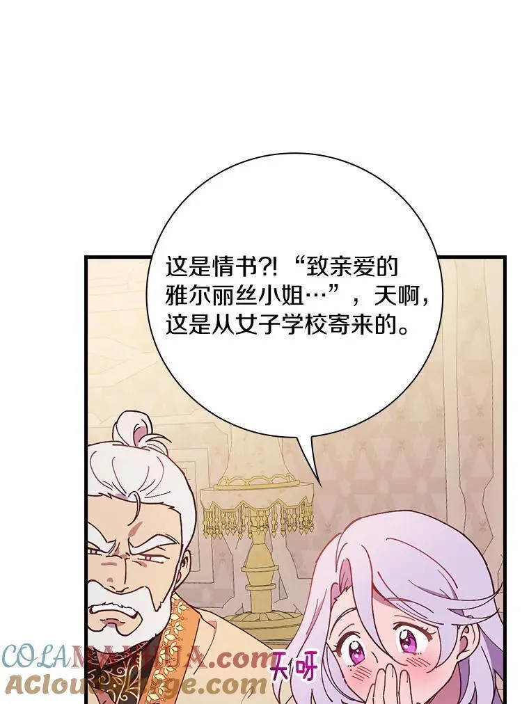 干枯的植物漫画,69.这样怎么样？61图