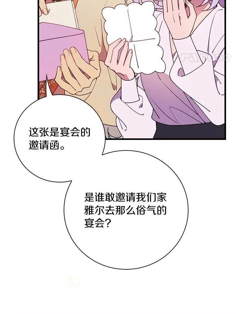 干枯的植物漫画,69.这样怎么样？62图