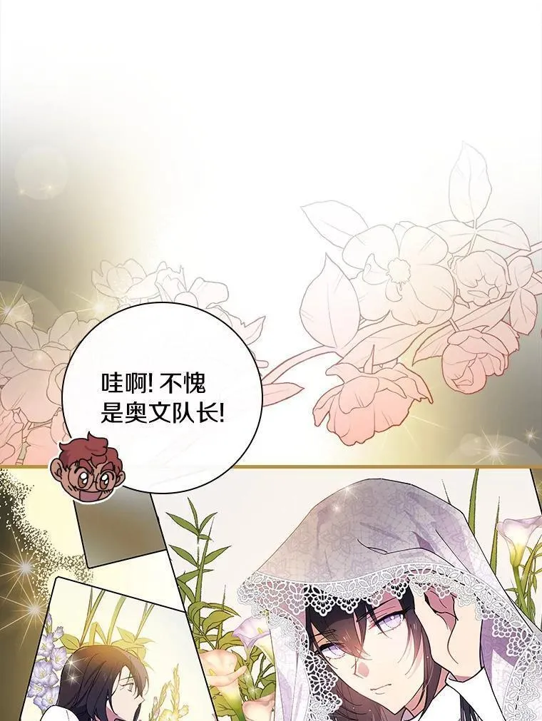 干枯的植物漫画,70.出差23图