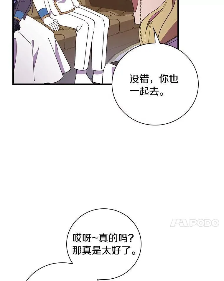 干枯的植物漫画,70.出差48图