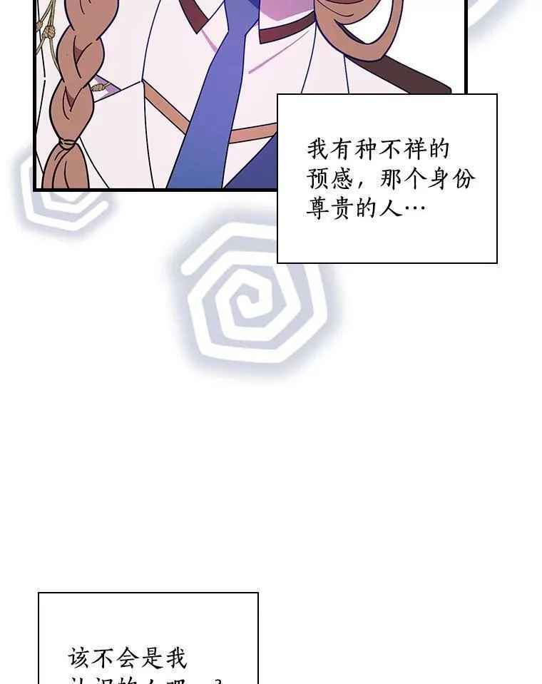 干枯的植物漫画,70.出差90图