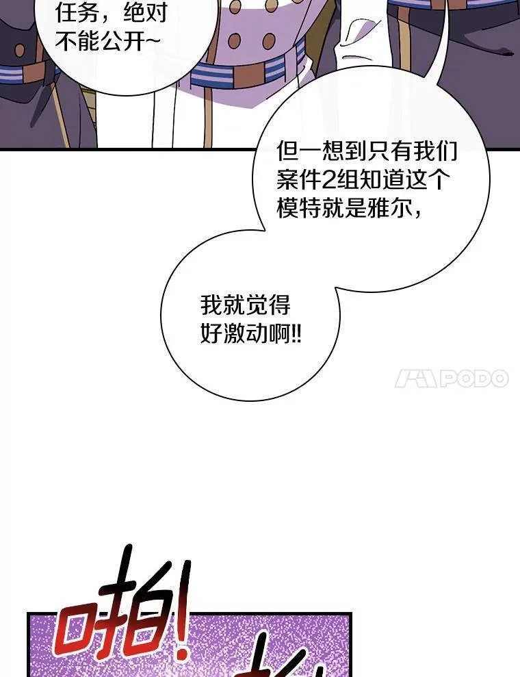 干枯的植物漫画,70.出差35图