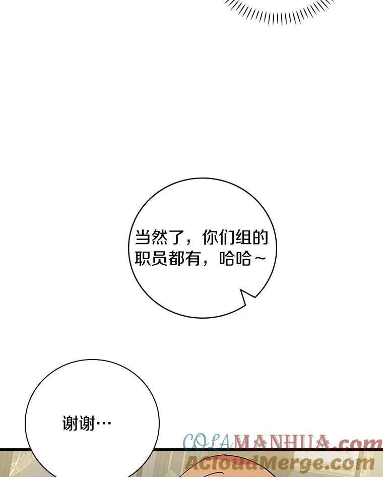 干枯的植物漫画,70.出差77图