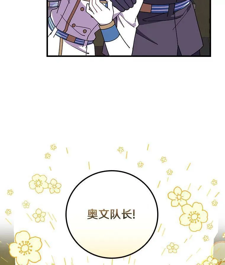 干枯的植物漫画,70.出差12图