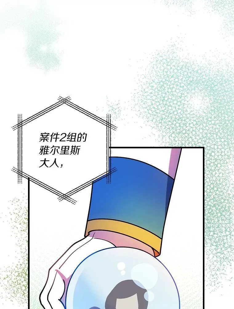 干枯的植物漫画,70.出差60图