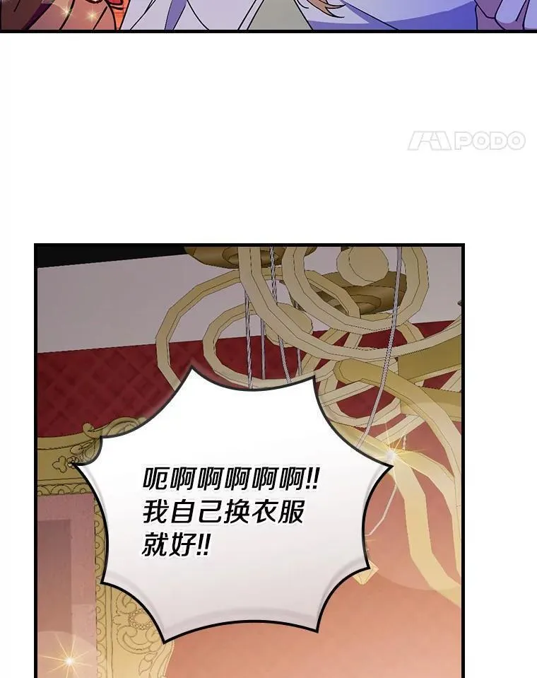 干枯的植物漫画,72.我们去玩吧84图