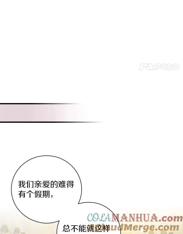 干枯的植物漫画,72.我们去玩吧61图