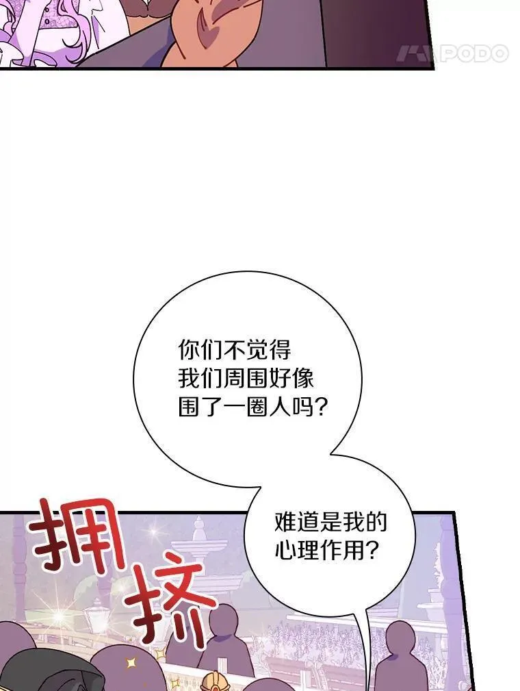 干枯的植物漫画,73.外出29图