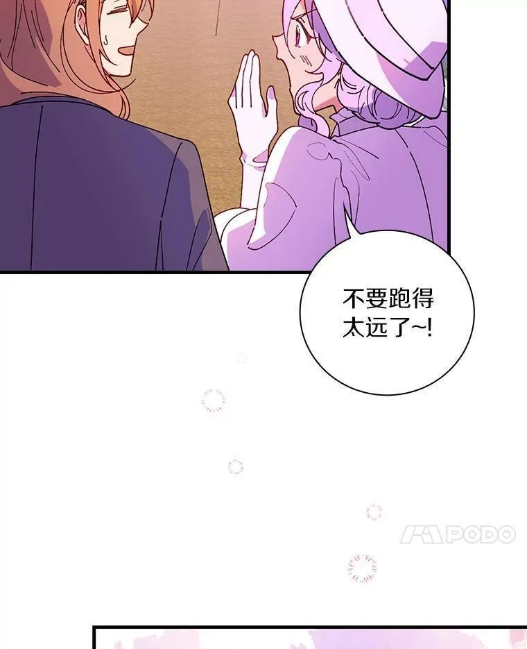 干枯的植物漫画,73.外出15图