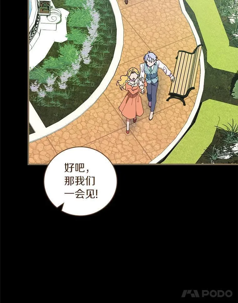 干枯的植物漫画,74.往事52图