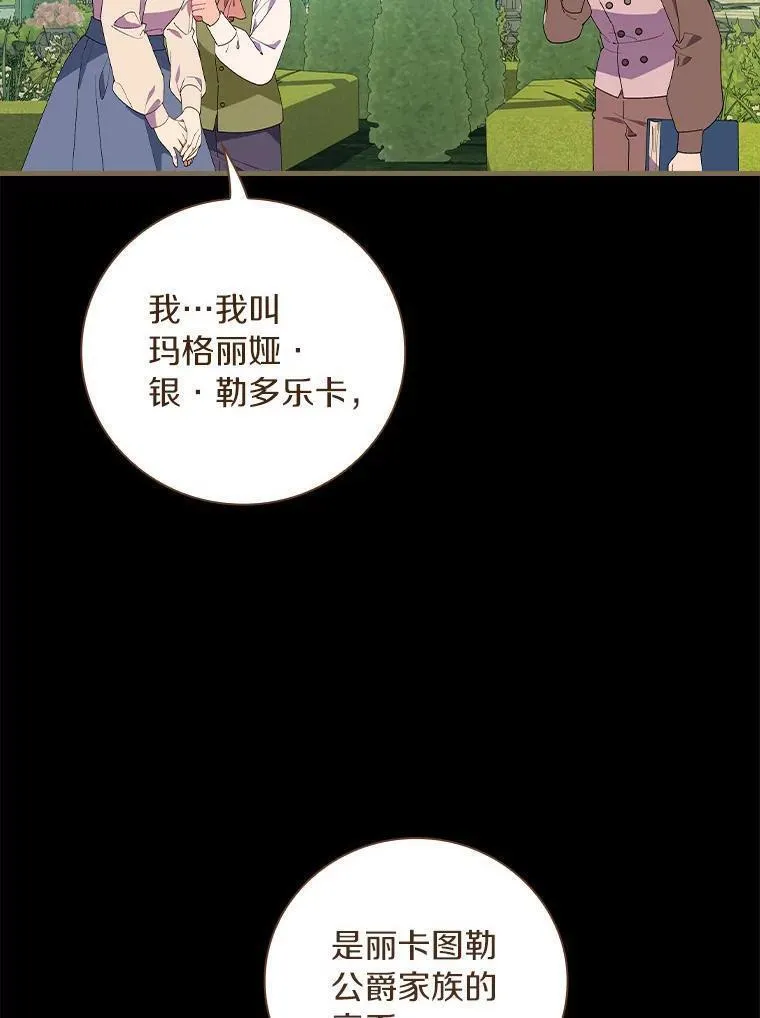 干枯的植物漫画,74.往事46图