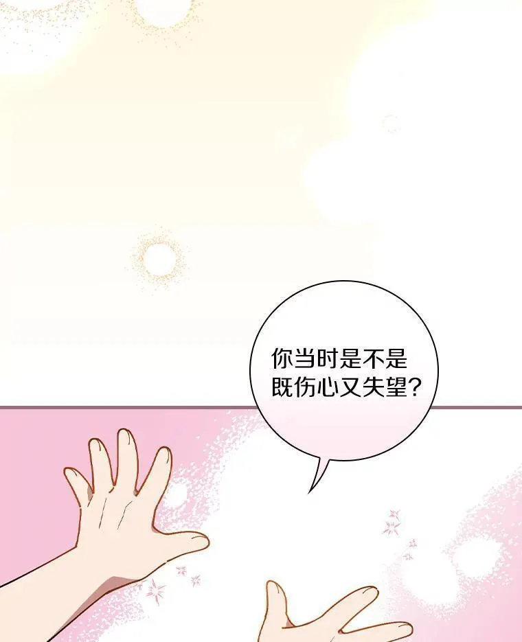 干枯的植物漫画,75.你们相信我吗？68图