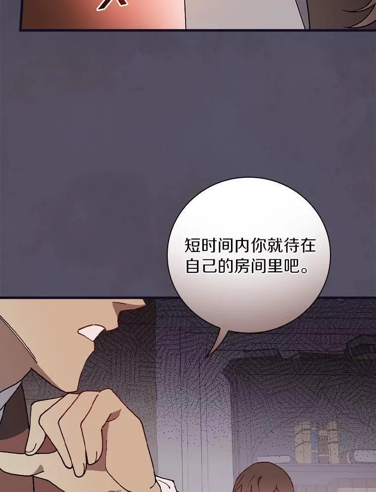 干枯的植物漫画,75.你们相信我吗？48图