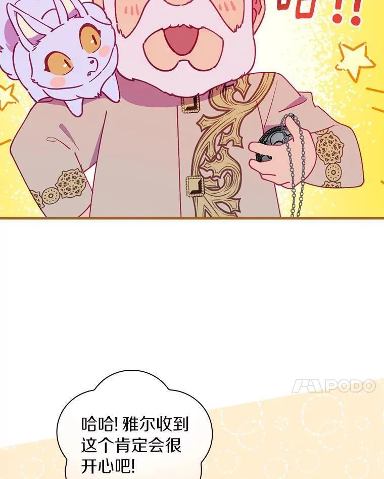 干枯的植物漫画,77.我好想她88图