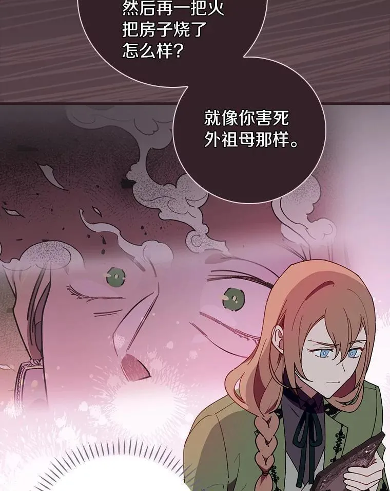 干枯的植物漫画,77.我好想她68图