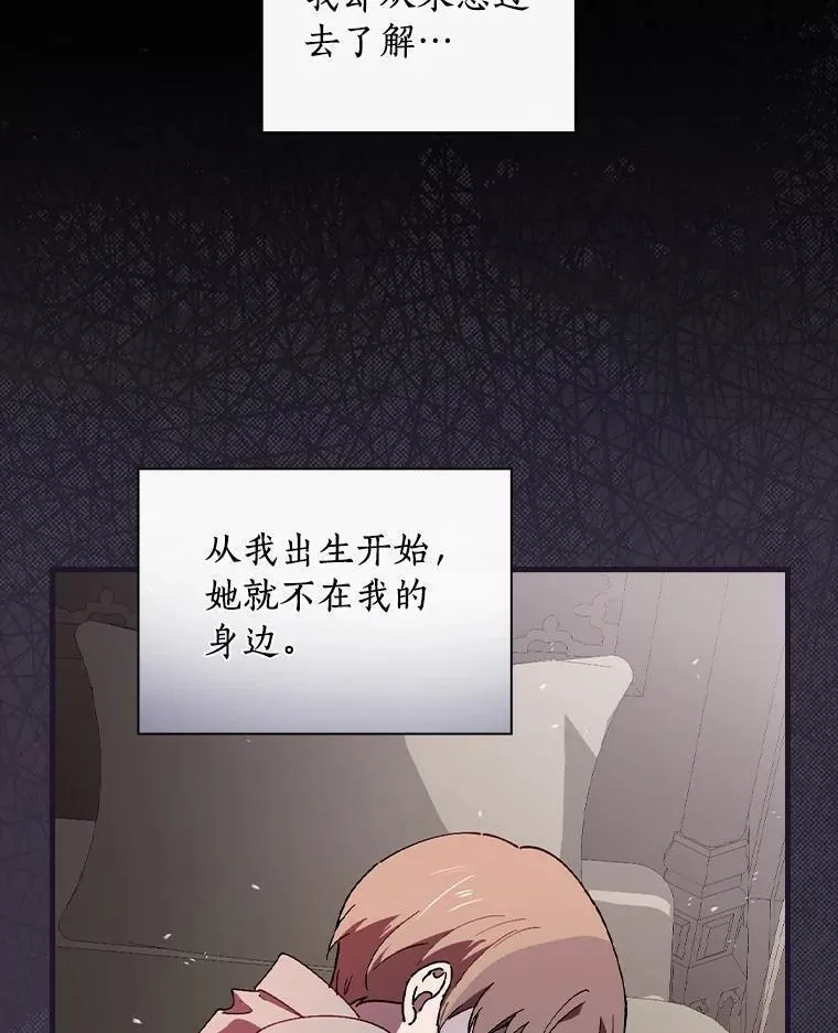 干枯的植物漫画,77.我好想她32图