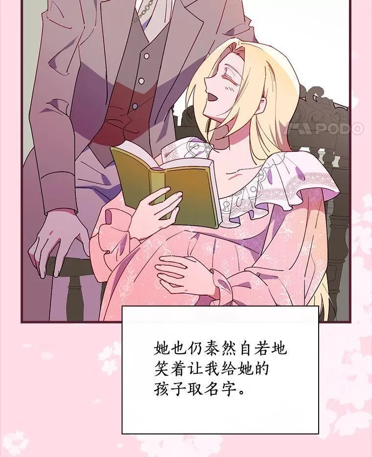 干枯的植物漫画,77.我好想她14图