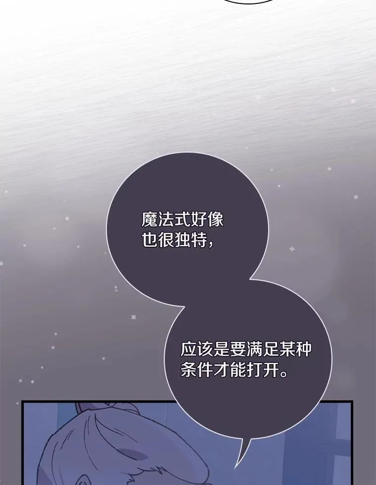 干枯的植物漫画,78.伊乌拉内斯？51图