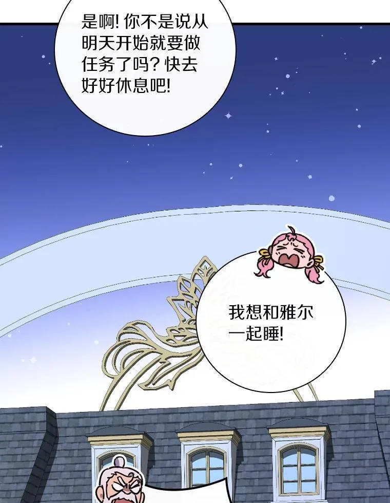 干枯的植物漫画,78.伊乌拉内斯？55图