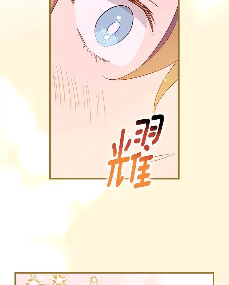 干枯的植物漫画,78.伊乌拉内斯？39图