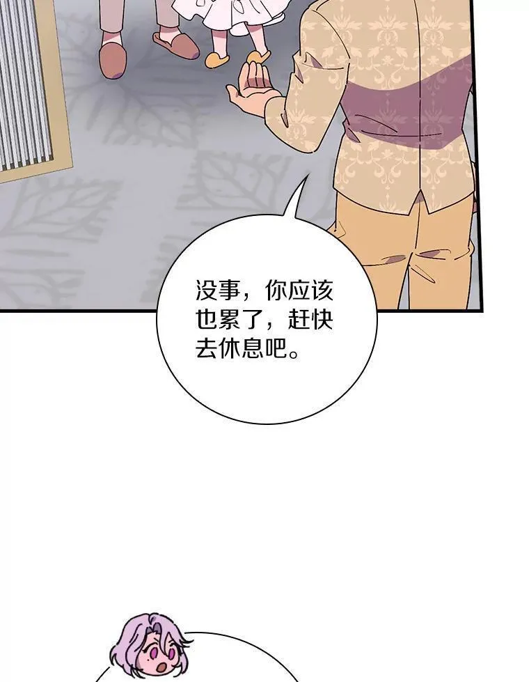 干枯的植物漫画,78.伊乌拉内斯？54图