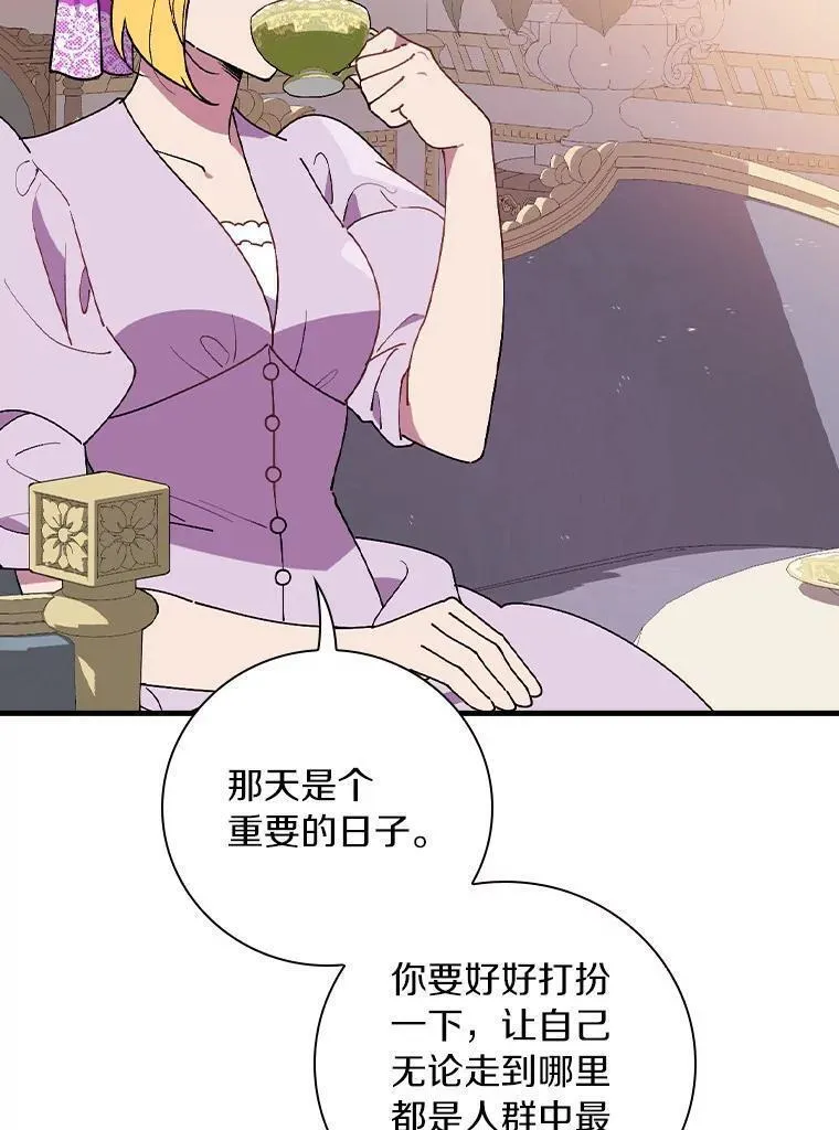 干枯的植物漫画,78.伊乌拉内斯？99图